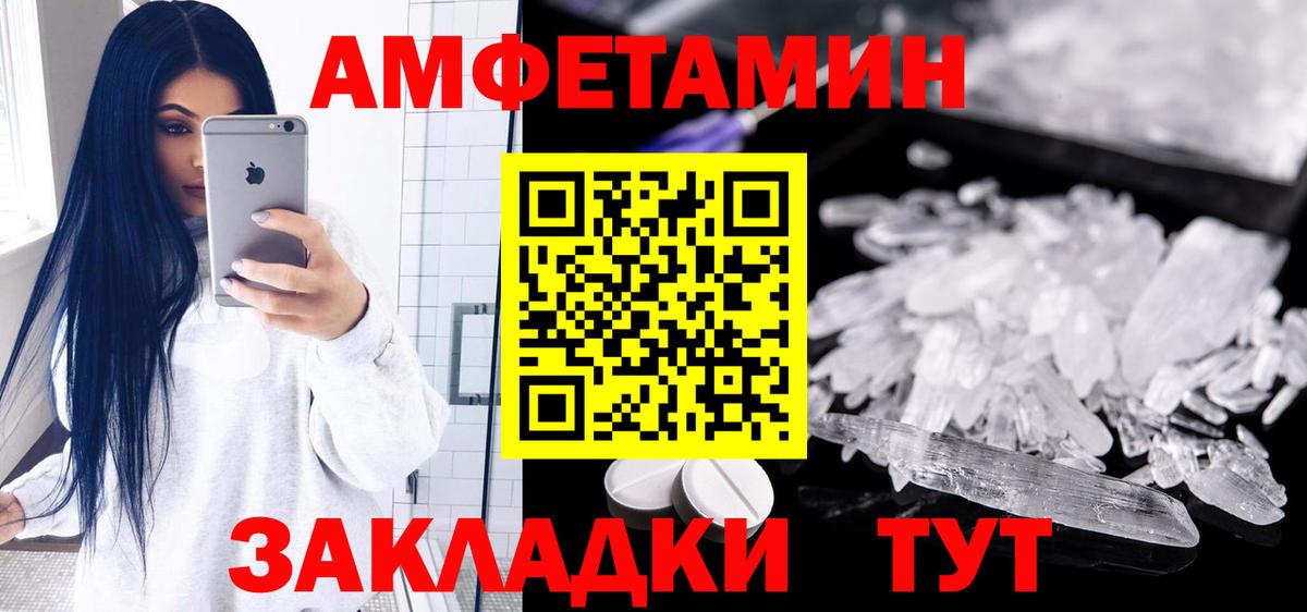 Amphetamine  АМФ 98%  Вход с VPN  Новороссийск 