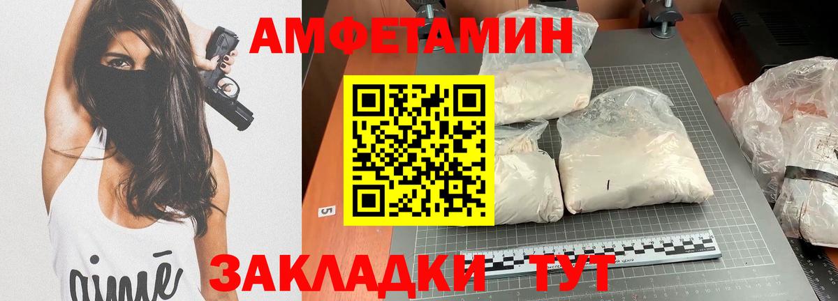 Амфетамин Premium Новороссийск