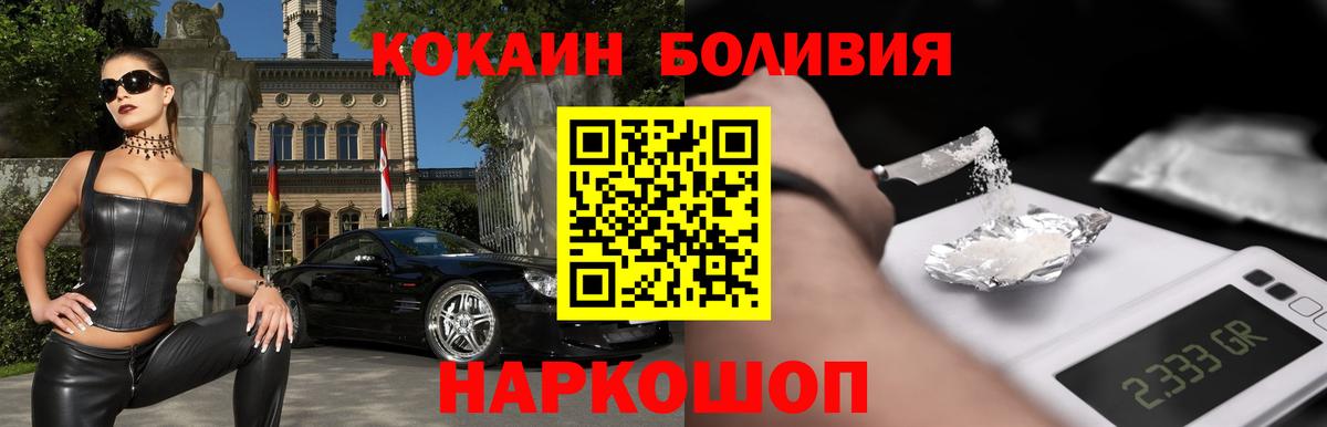 Кокаин Перу Новороссийск