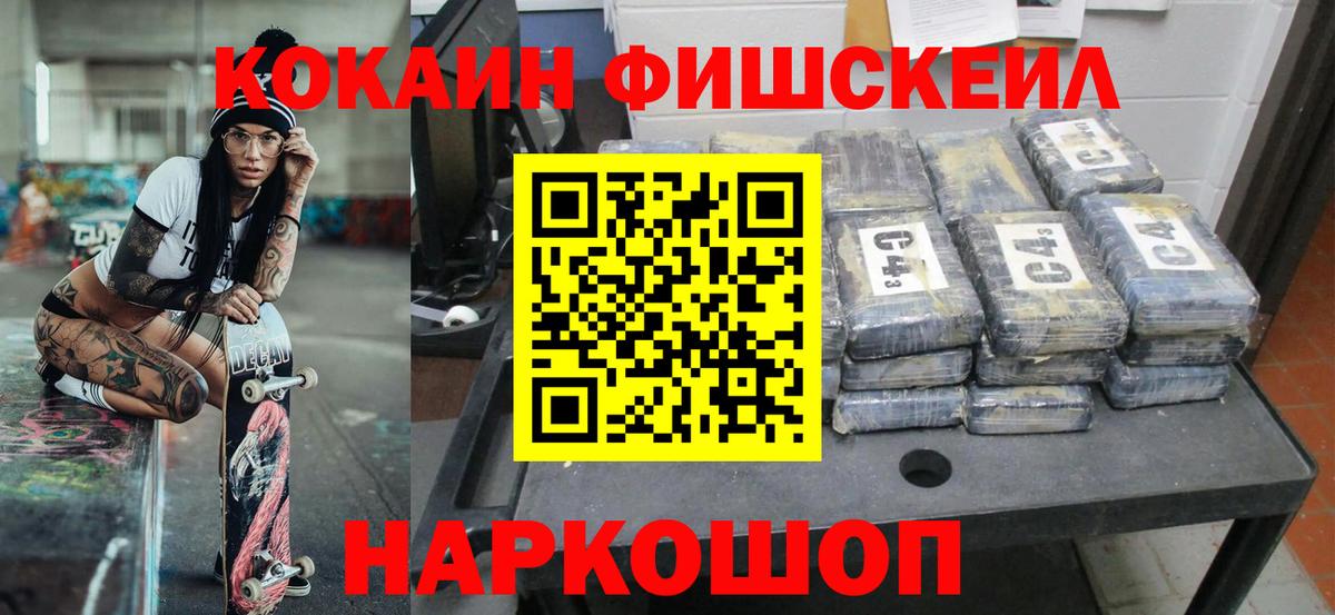 Cocaine VHQ  Вход с VPN  Новороссийск  COCAIN 99% 