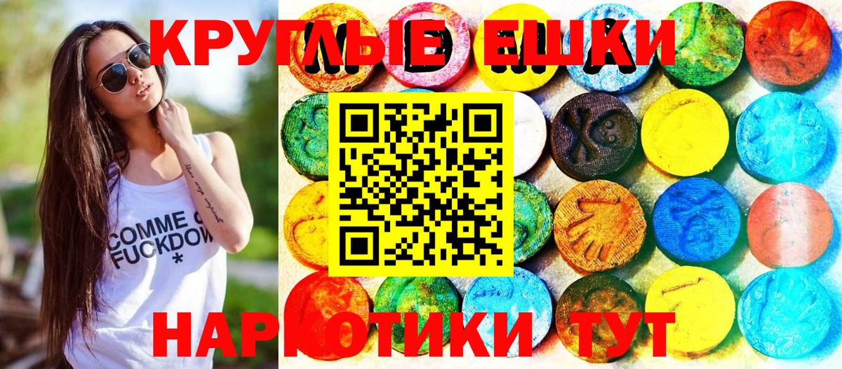 Ecstasy 250 мг  shop состав  Новороссийск  ЭКСТАЗИ mix  Вход с VPN 