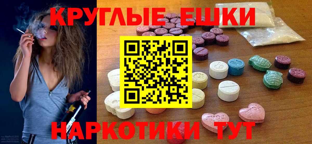 Ecstasy 280мг Новороссийск