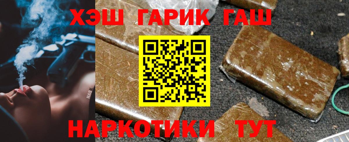 ГАШИШ AMNESIA HAZE Новороссийск