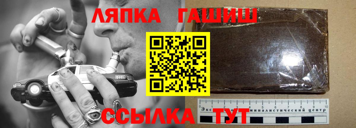 Гашиш гарик  Вход с VPN  Новороссийск  ГАШИШ  Гашиш 40% ТГК 