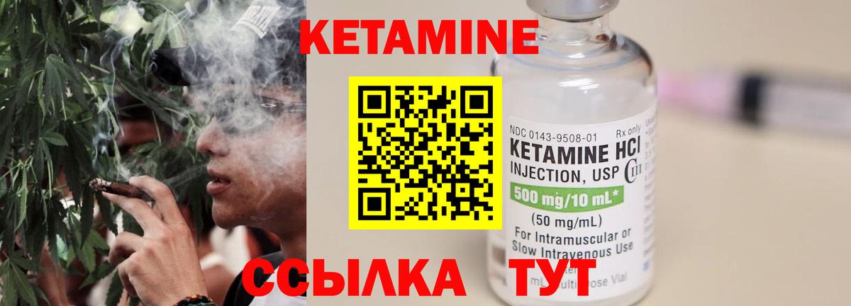 Новороссийск  Кетамин ketamine  Вход с VPN  Кетамин ketamine 