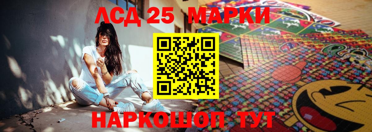 ЛСД экстази кислота Новороссийск