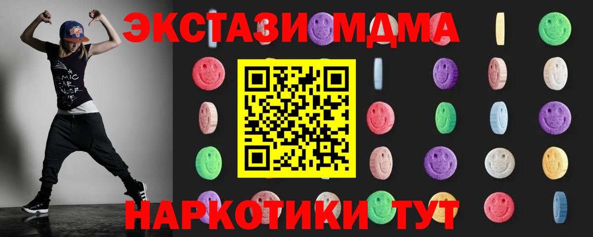 MDMA  Вход с VPN  Новороссийск  МДМА crystal 
