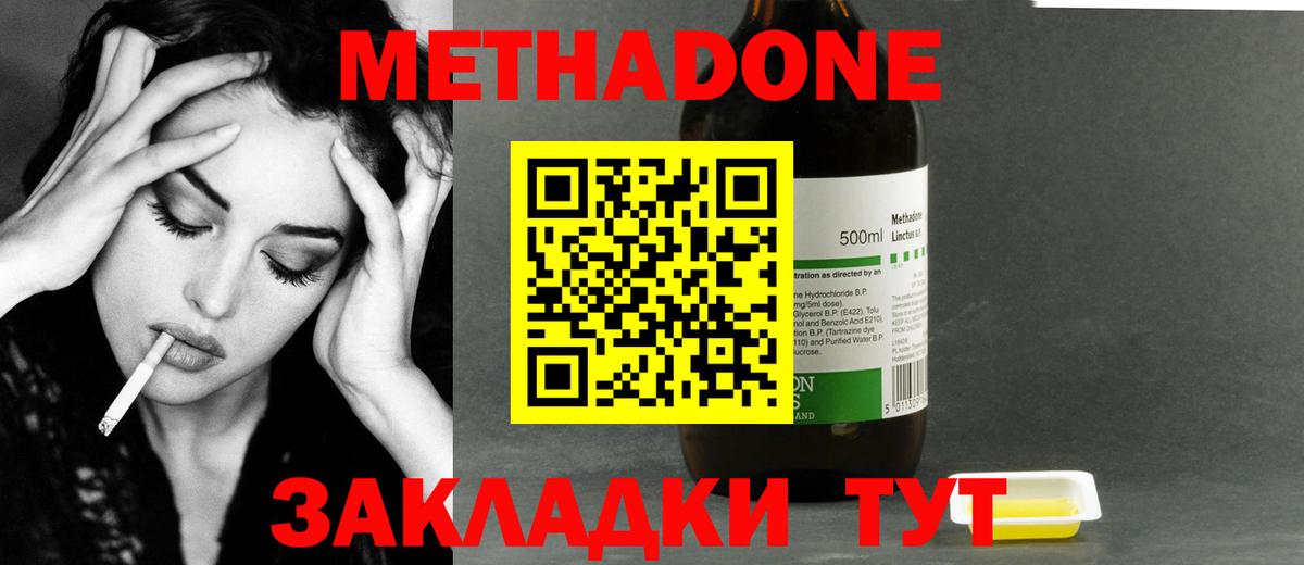 МЕТАДОН белоснежный Новороссийск