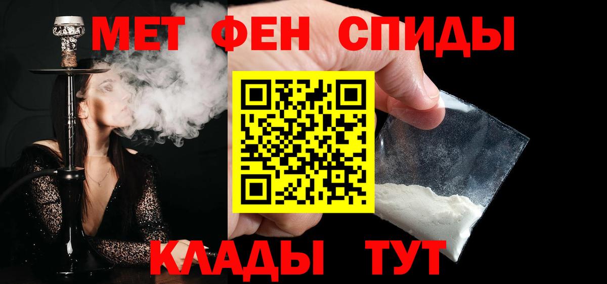 Новороссийск  Первитин Methamphetamine  Первитин Methamphetamine  Вход с VPN 