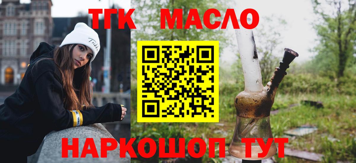 Дистиллят ТГК жижа Новороссийск