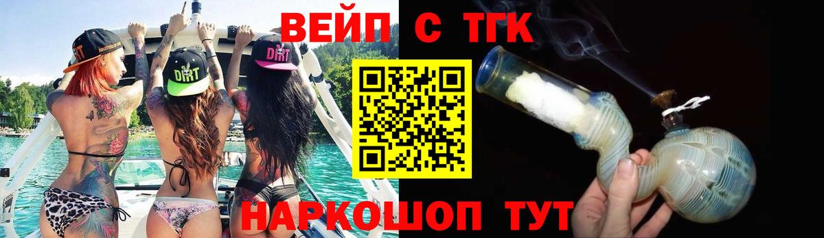 Дистиллят ТГК жижа  Дистиллят ТГК вейп  Новороссийск  Вход с VPN 